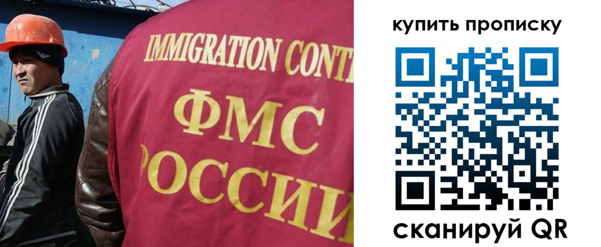 временная регистрация для школы в Рыбном