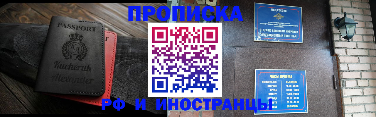 прописка паспорт в Рыбном