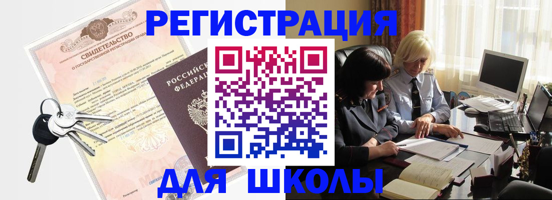 прописка в квартире в Рыбном